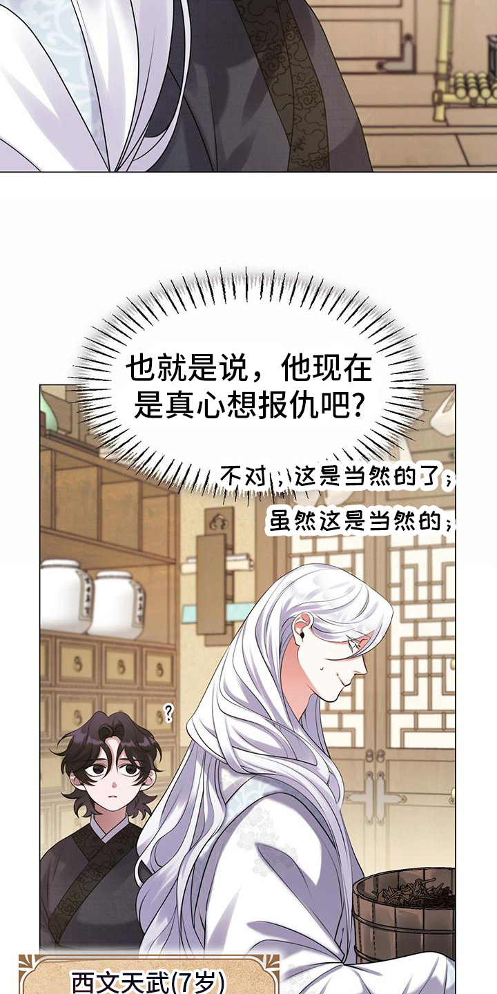 第8章：唯一的方法16
