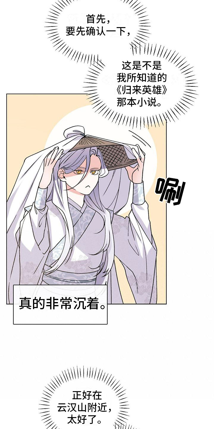 第1章：穿越14