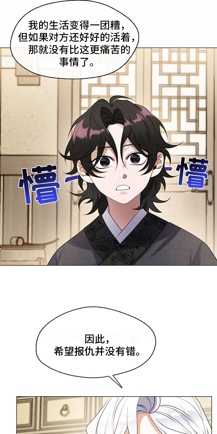 第7章：我会抚养你6