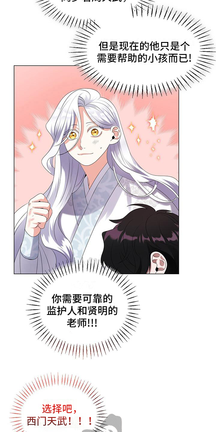 第7章：我会抚养你15