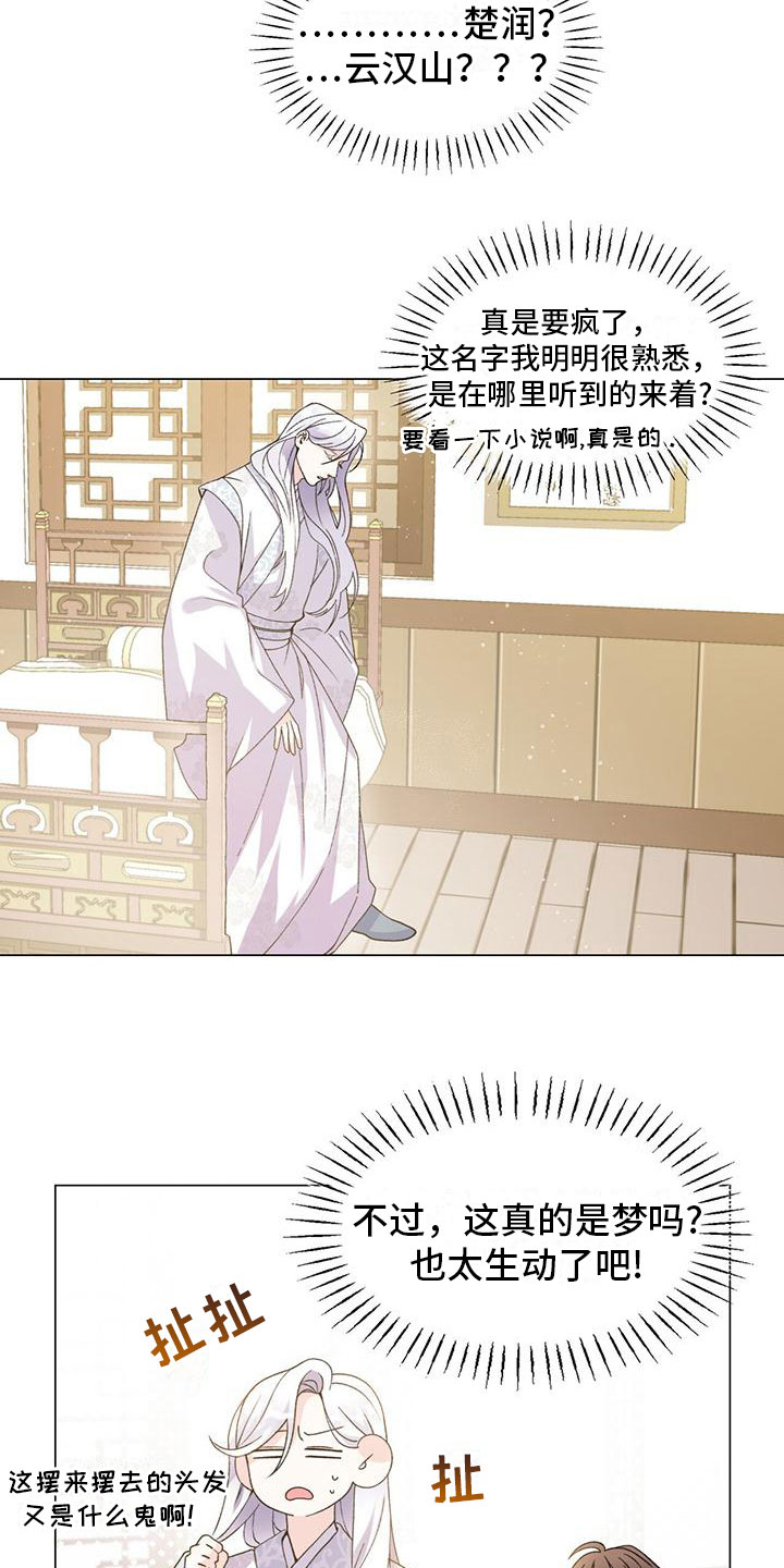 第1章：穿越10