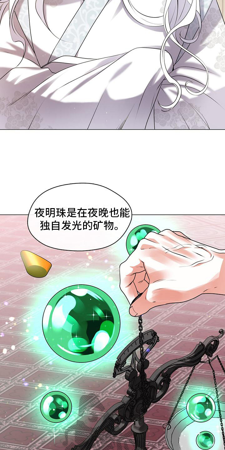 第6章：理由12