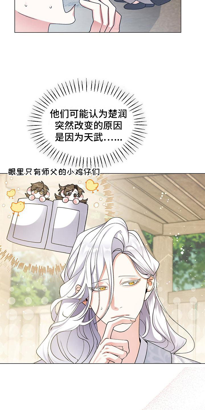 第5章：蒙混过关5