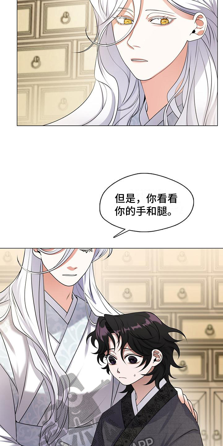 第7章：我会抚养你7