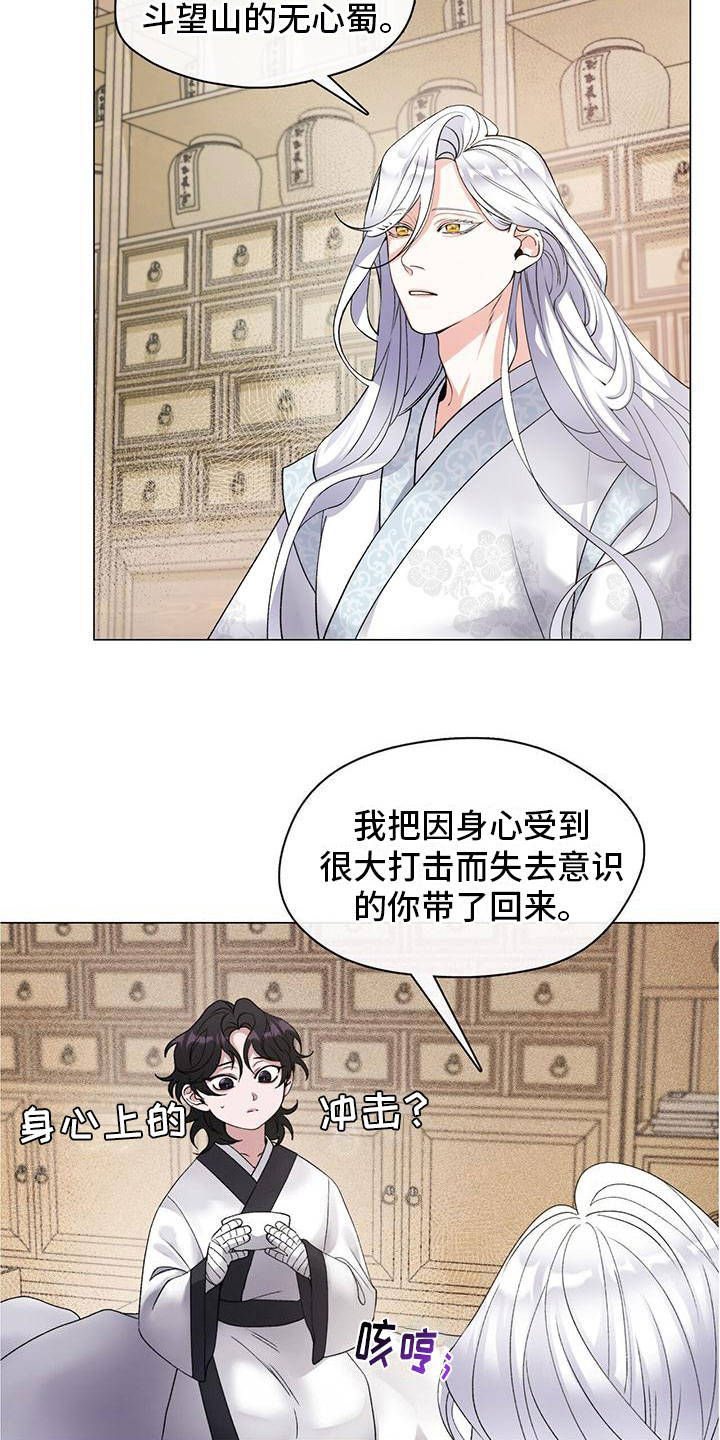 第3章：醒来12