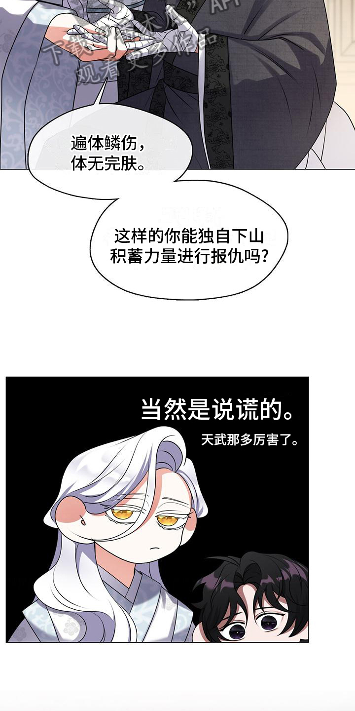 第7章：我会抚养你8