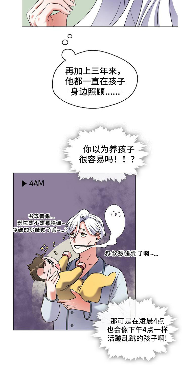 第4章：三人20