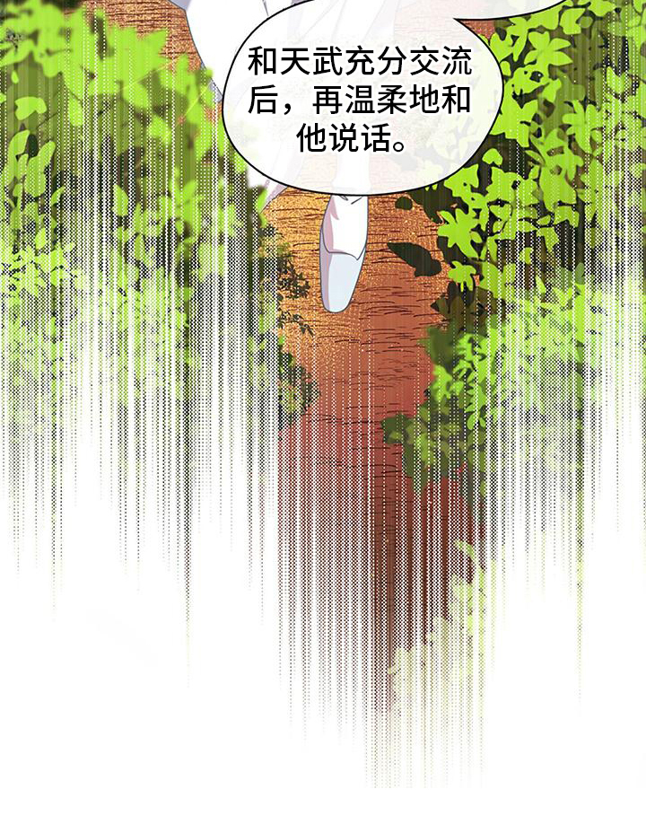 第14章：哭泣10