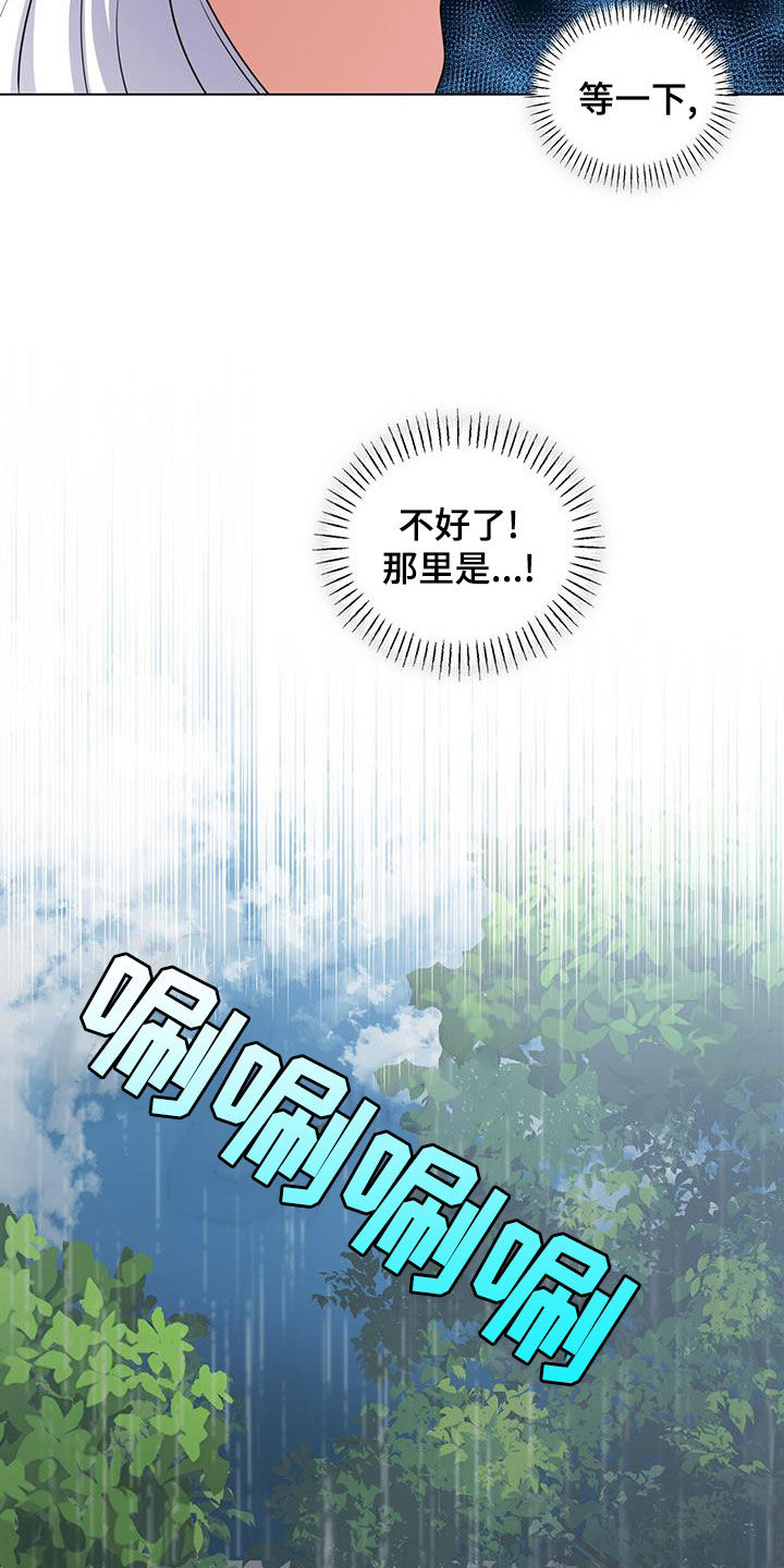 第23章：危机重重9