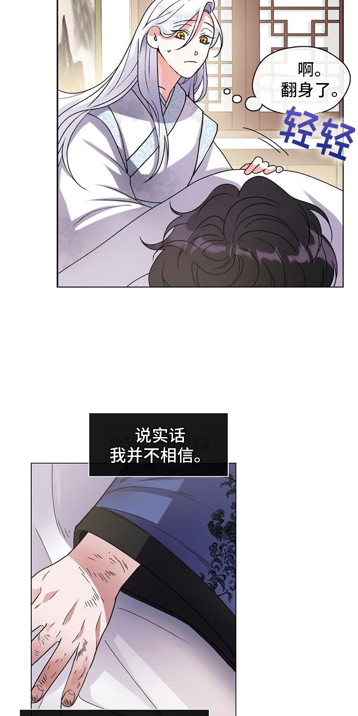 第2章：把你养大22