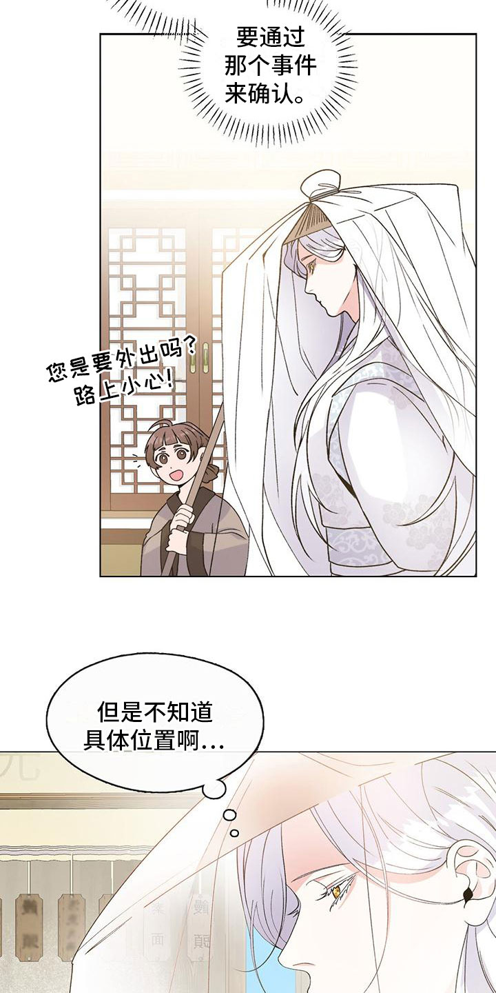 第1章：穿越15