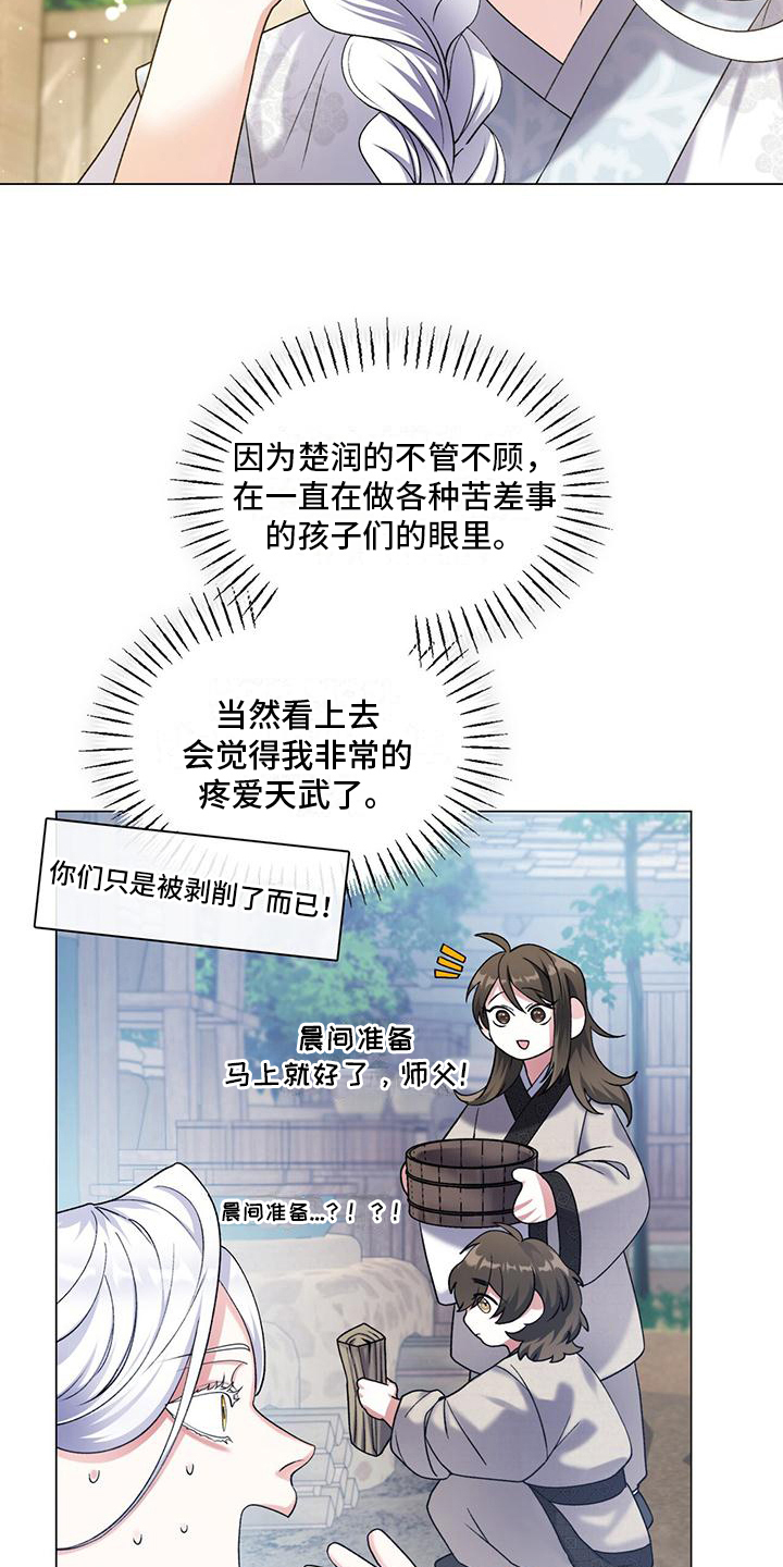 第5章：蒙混过关4
