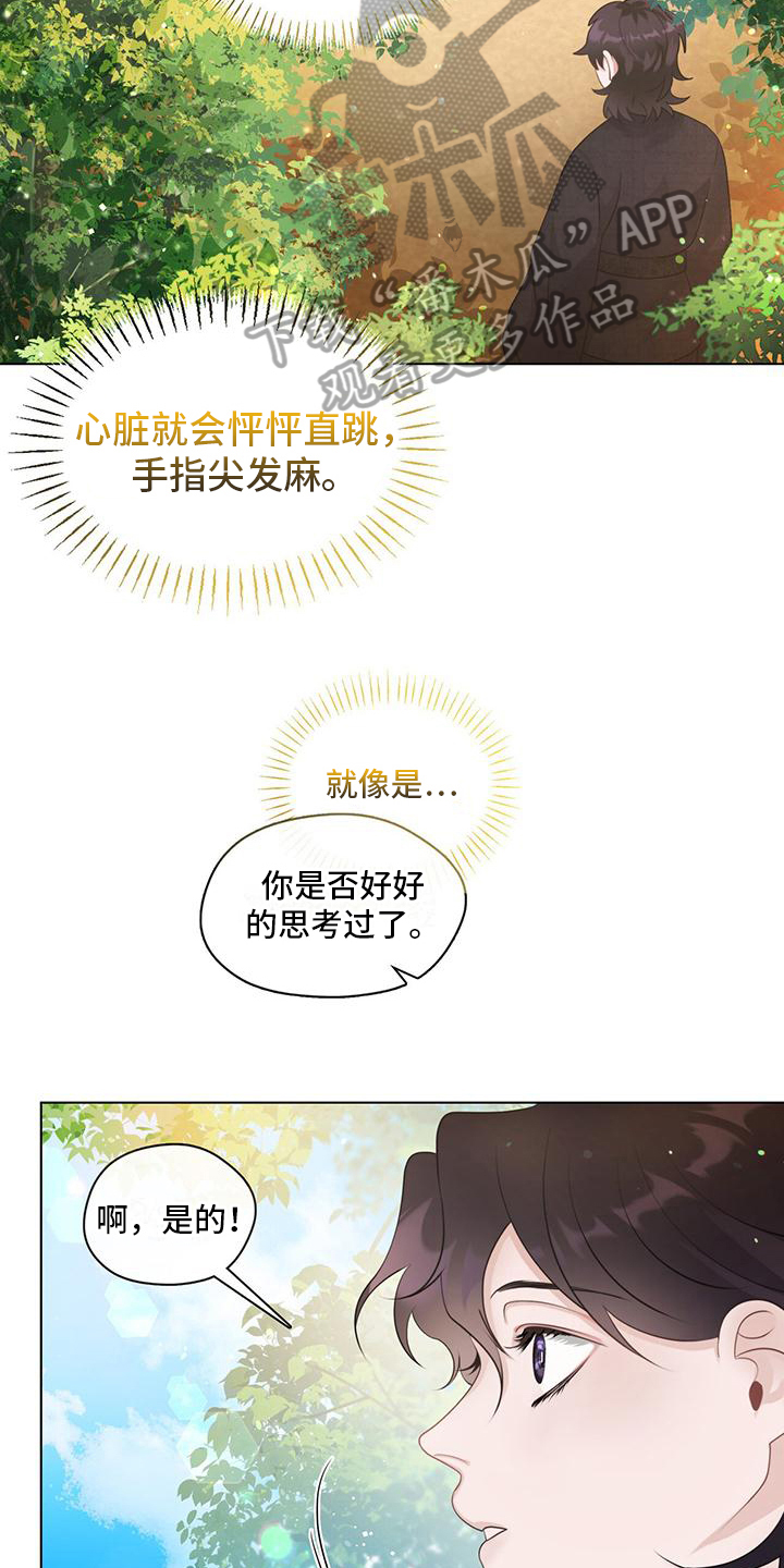 第10章：清新高雅17