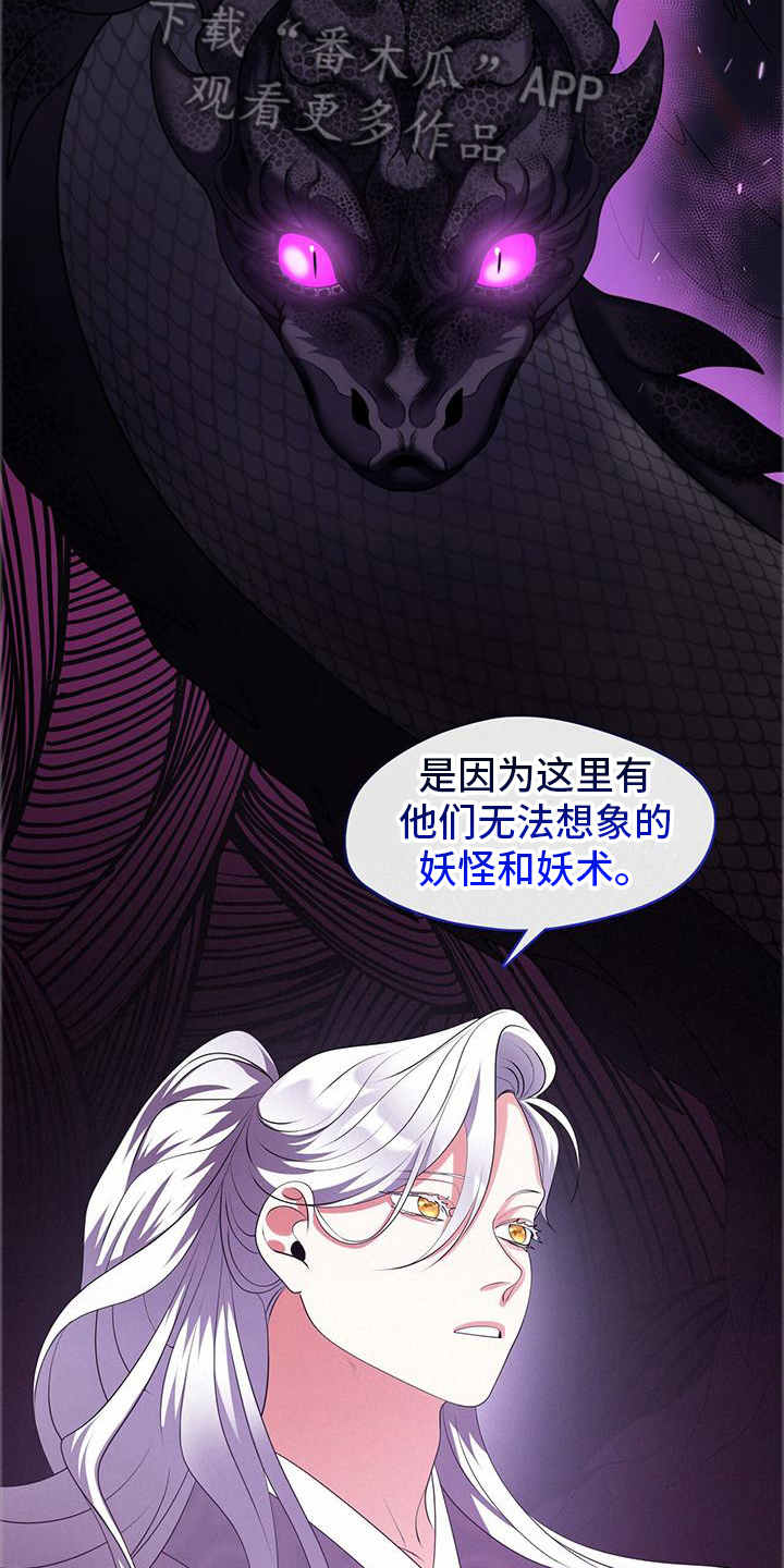 第15章：有前途的恶角11
