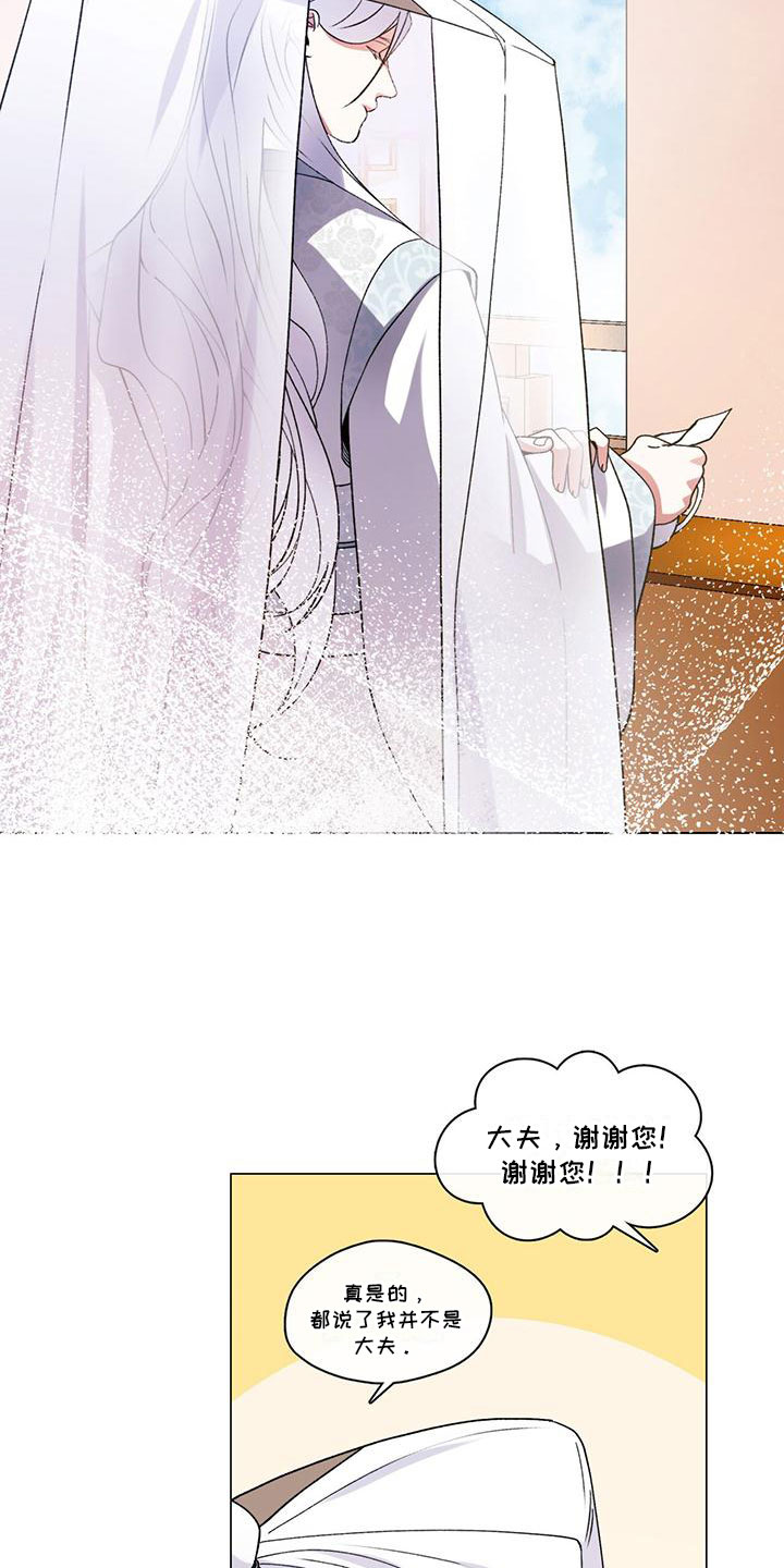 第2章：把你养大20