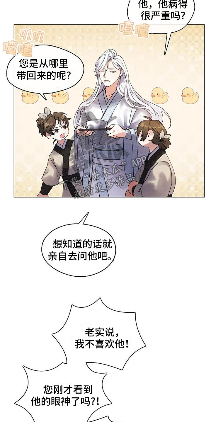 第4章：三人2