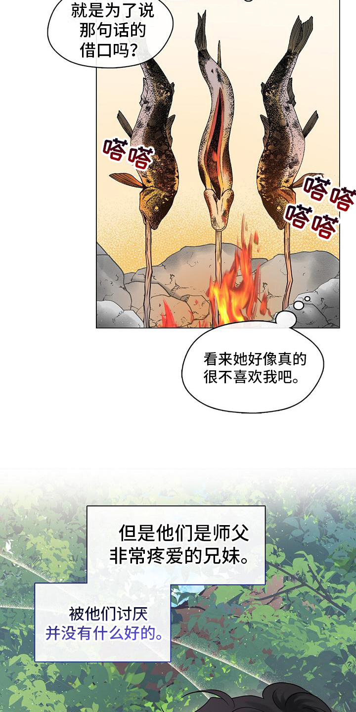 第21章：独自一人7