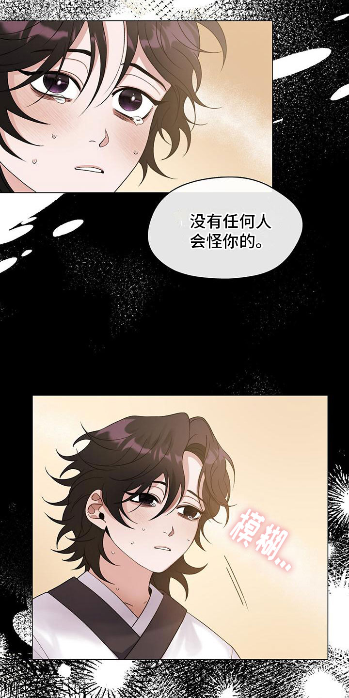 第3章：醒来29