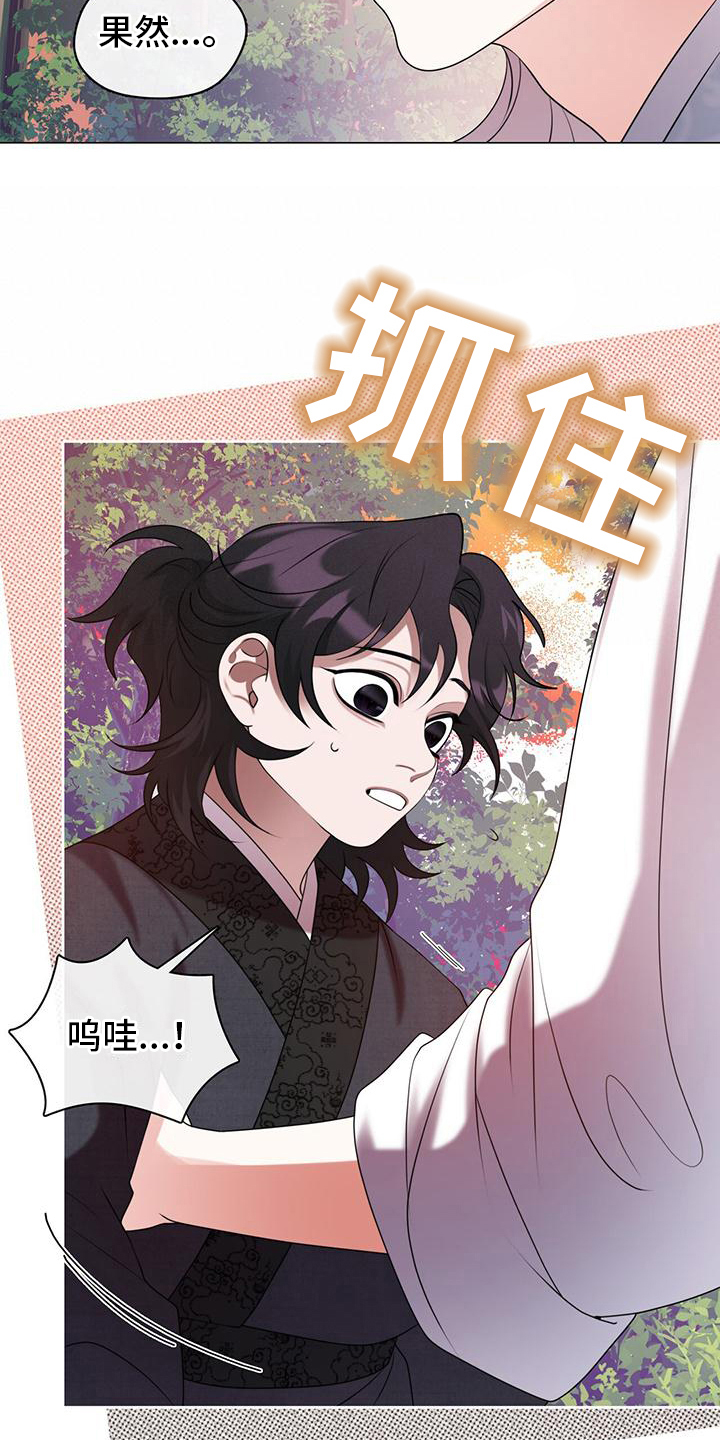 第14章：哭泣4