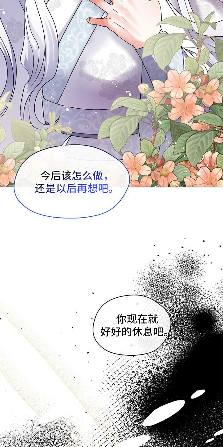 第3章：醒来28