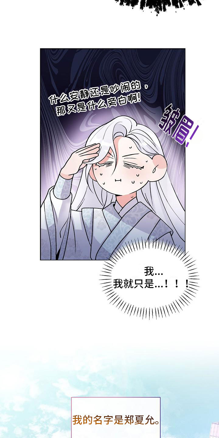 第1章：穿越5