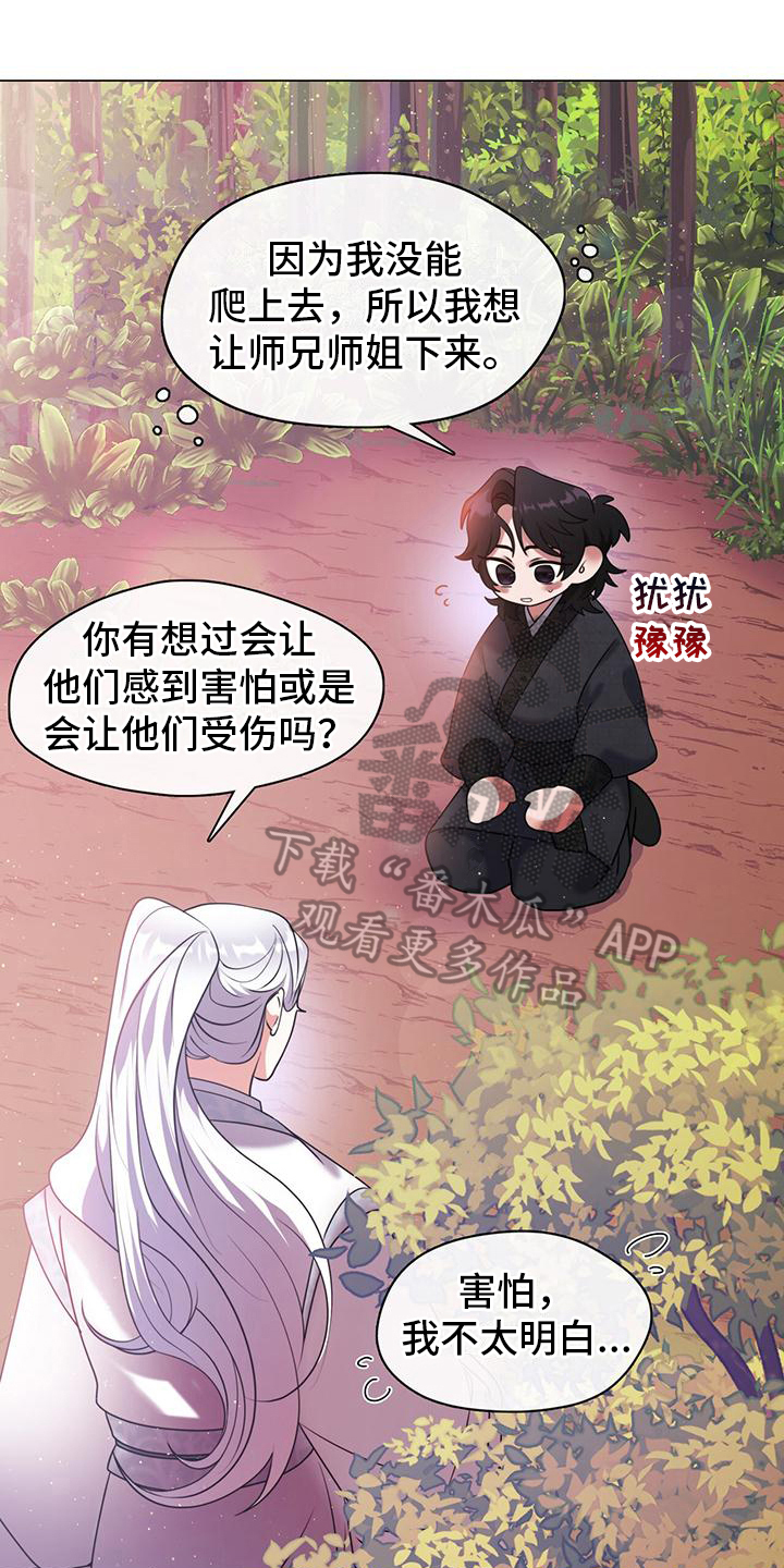 第15章：有前途的恶角18