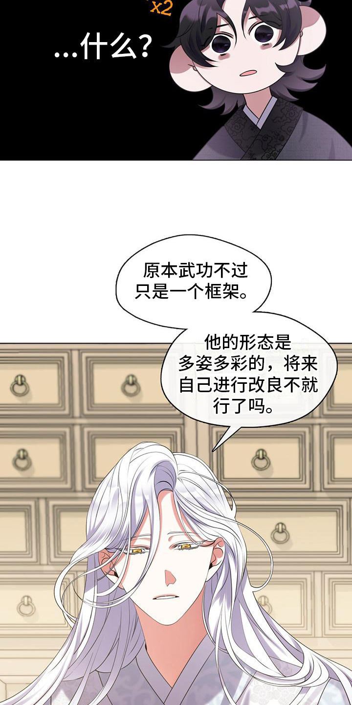 第9章：建议8
