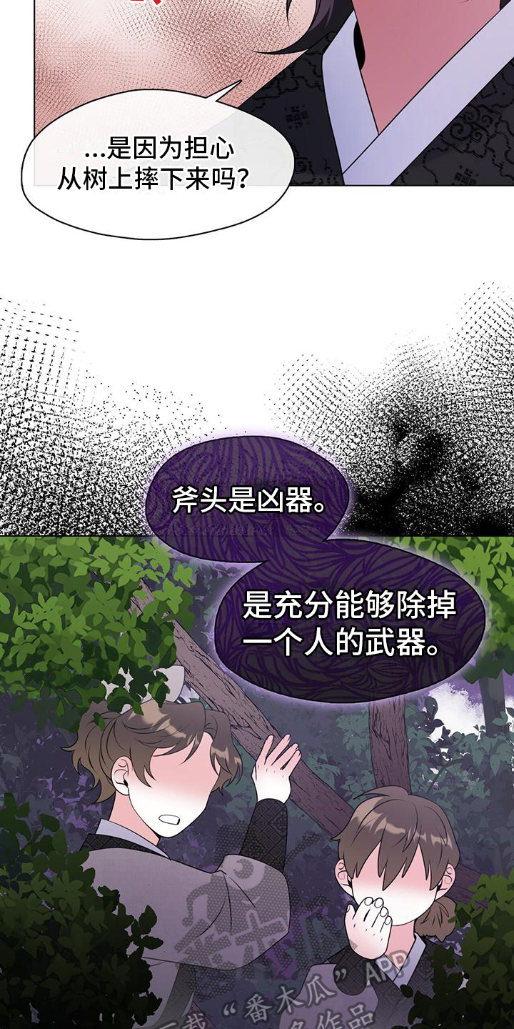 第16章：非常困难8