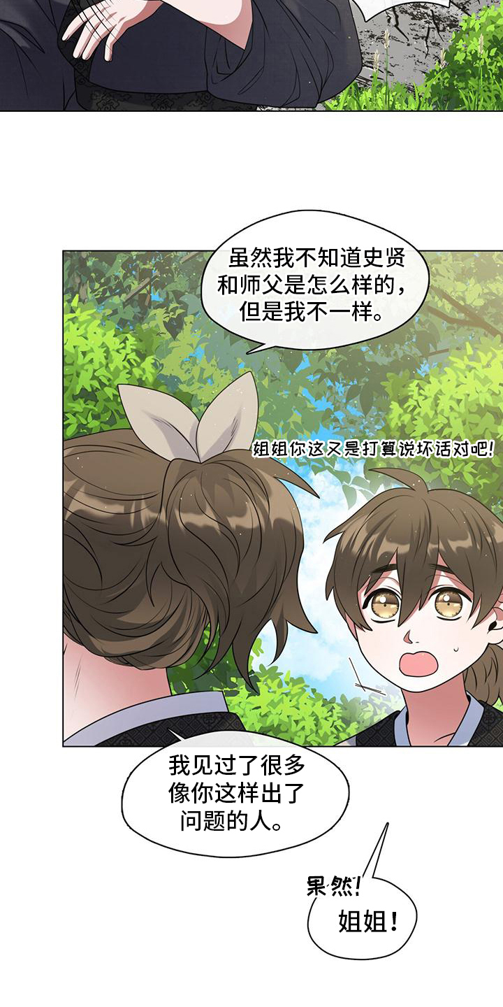 第19章：你很奇怪7