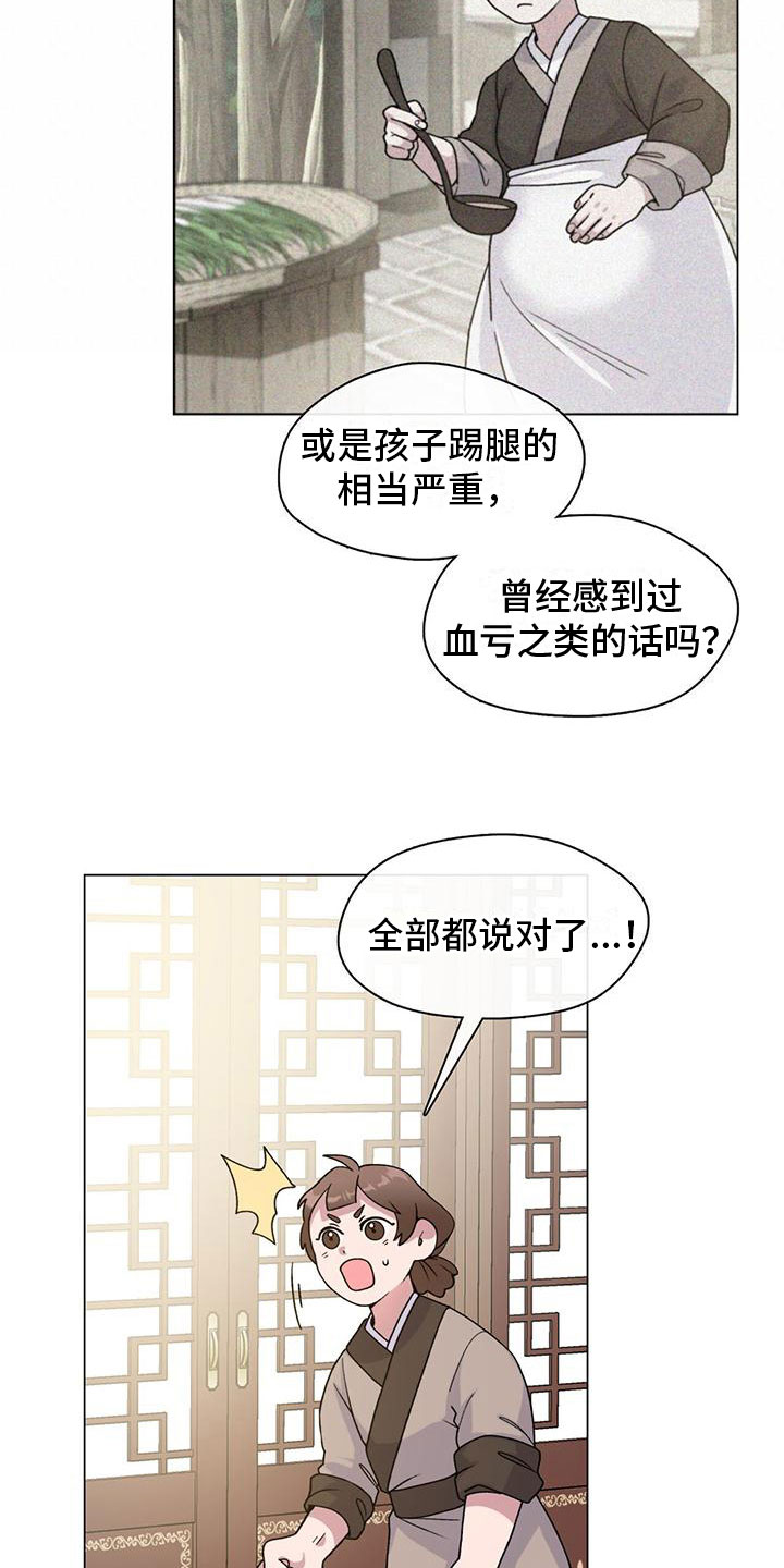 第2章：把你养大17