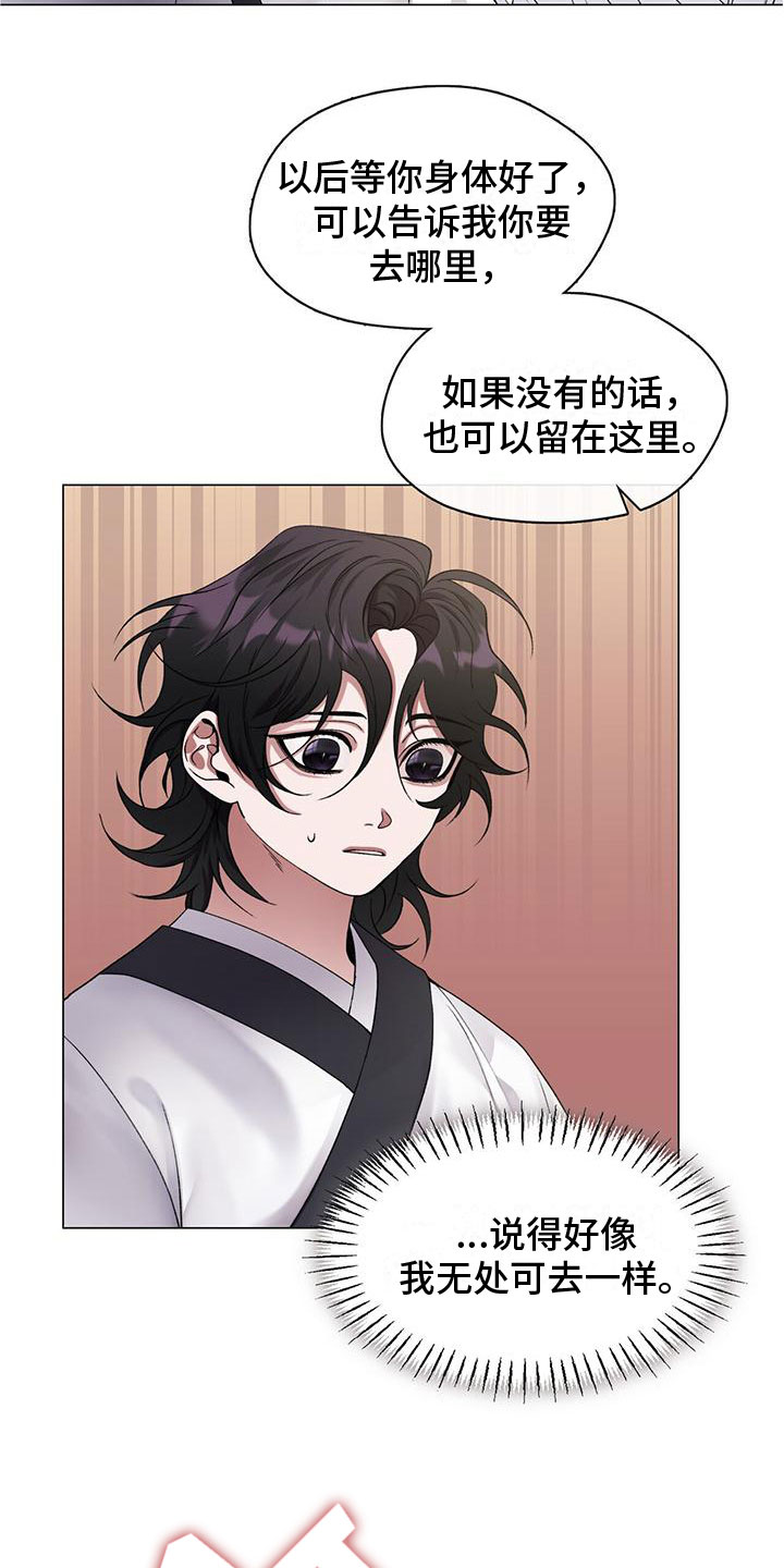 第3章：醒来13