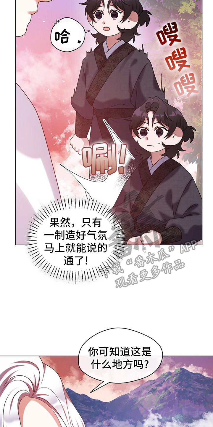 第15章：有前途的恶角6