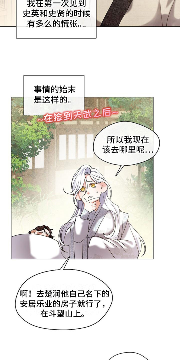 第4章：三人17