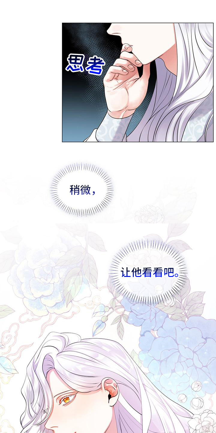 第8章：唯一的方法18