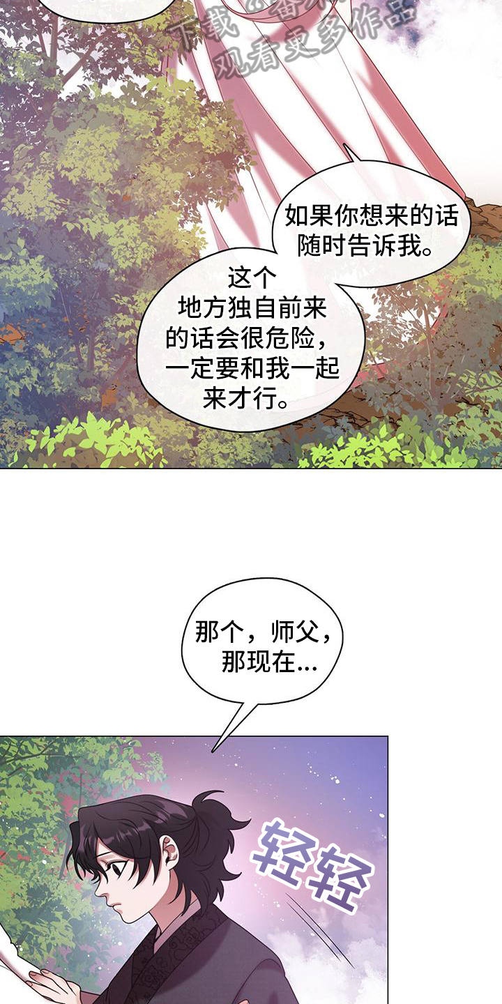 第15章：有前途的恶角2