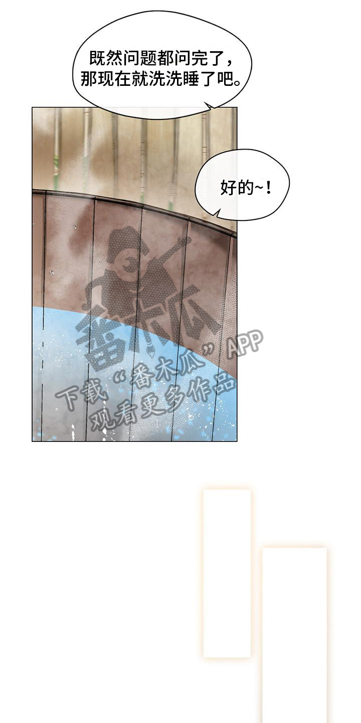第5章：蒙混过关14