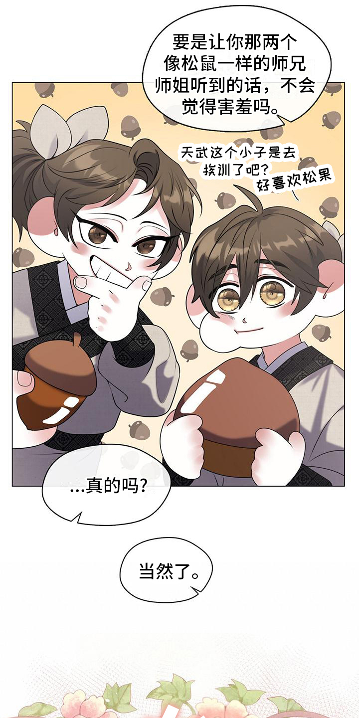 第14章：哭泣20