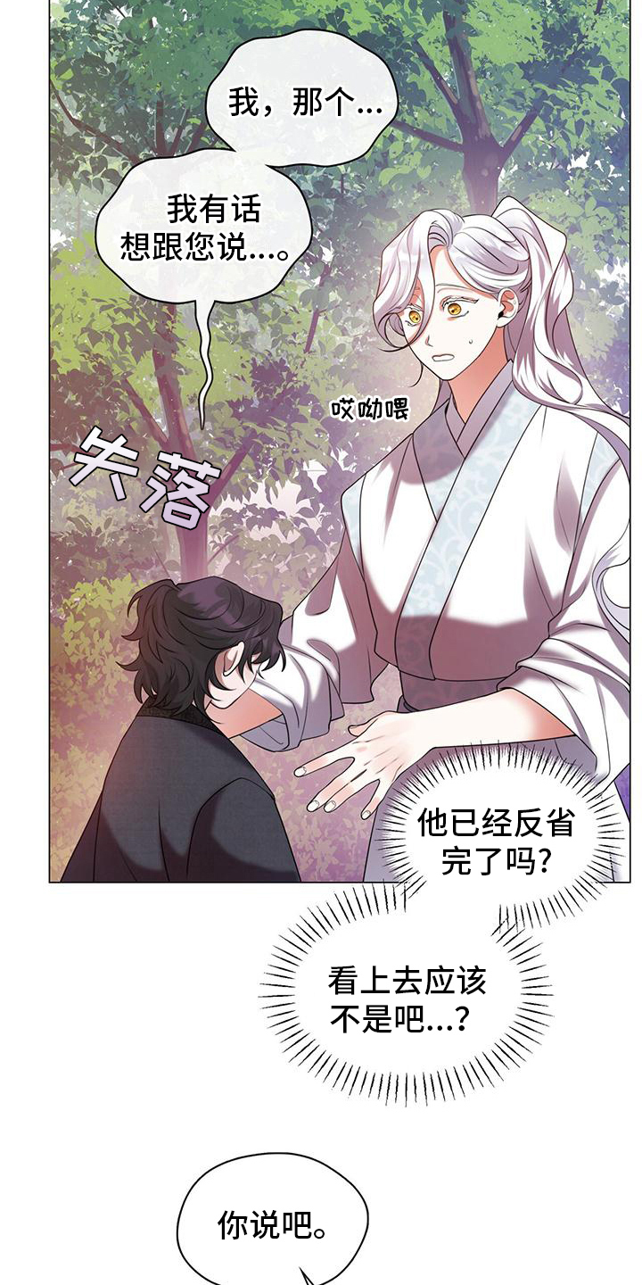 第14章：哭泣1