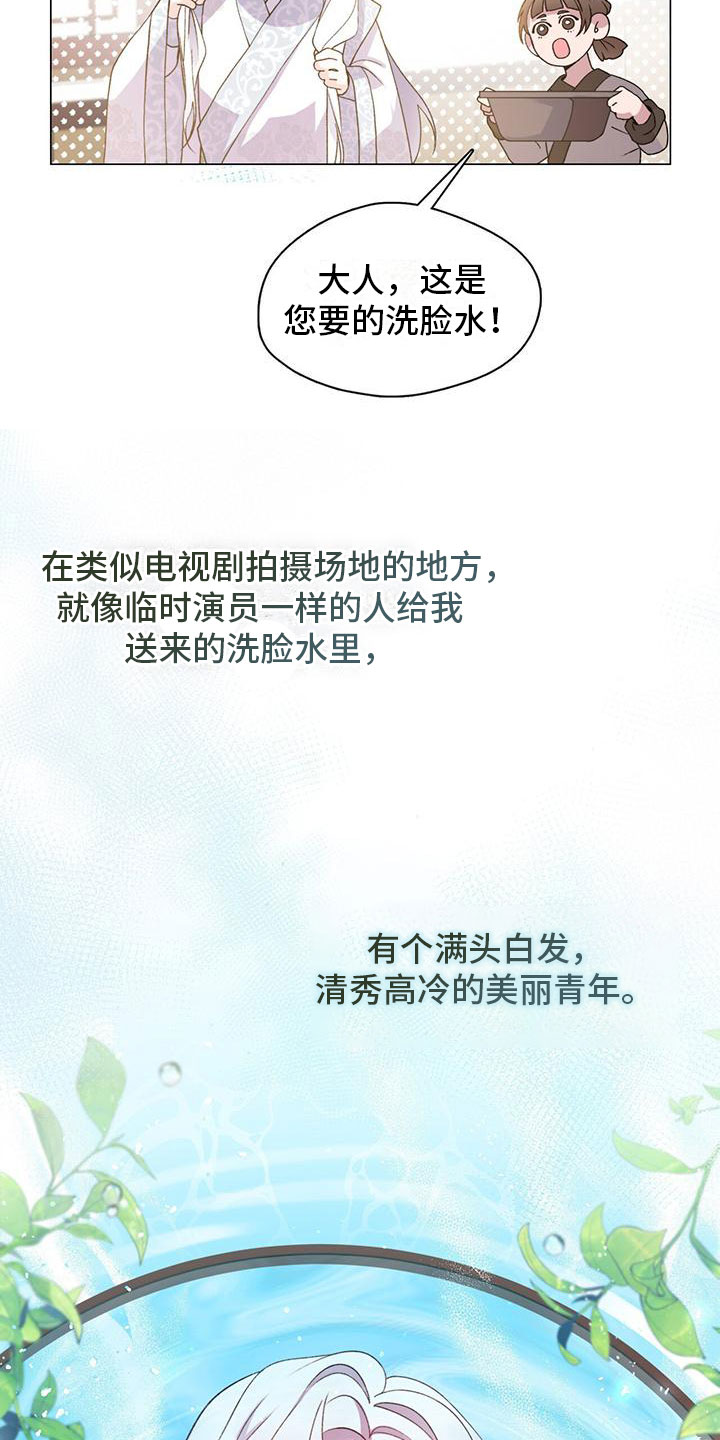 第1章：穿越11