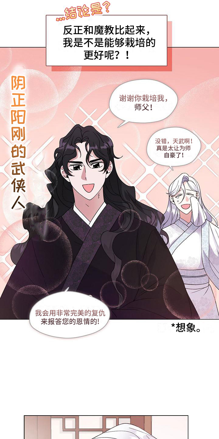 第2章：把你养大28
