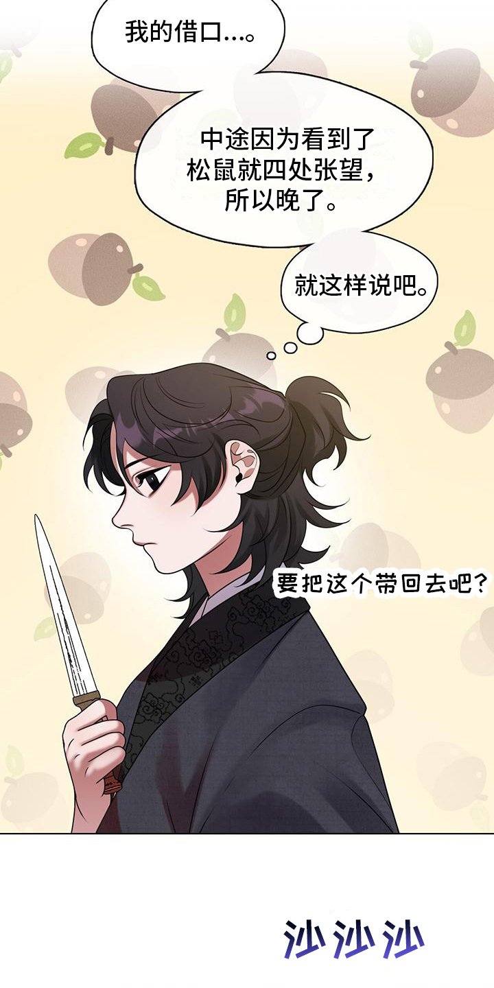 第21章：独自一人14