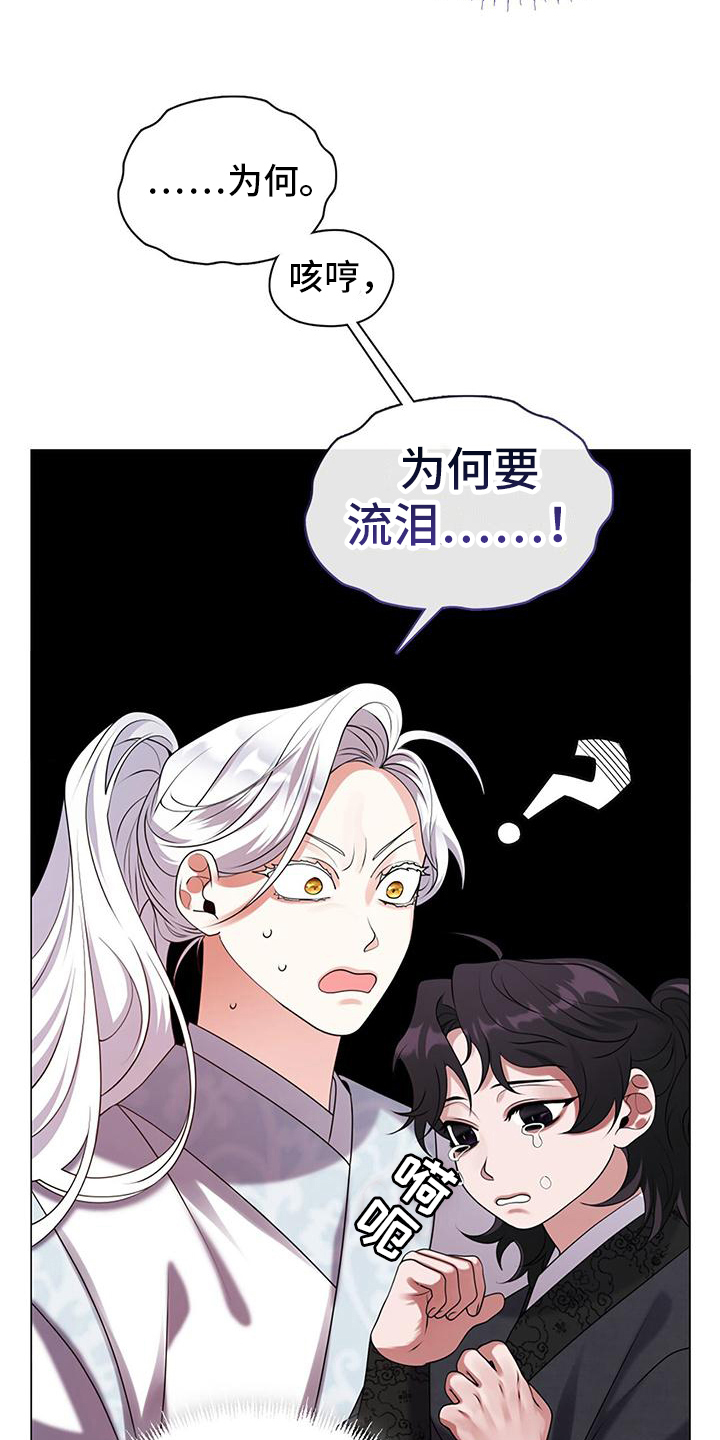 第14章：哭泣15