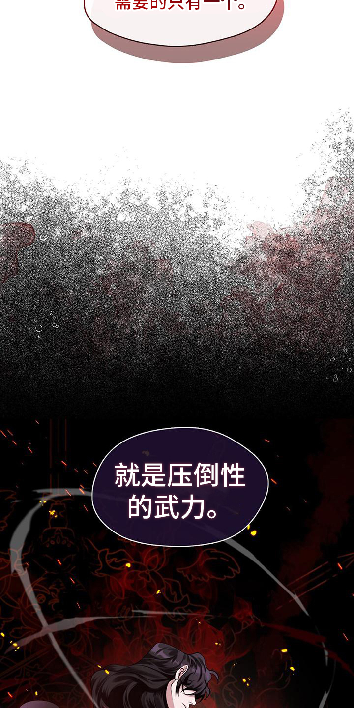 第8章：唯一的方法11