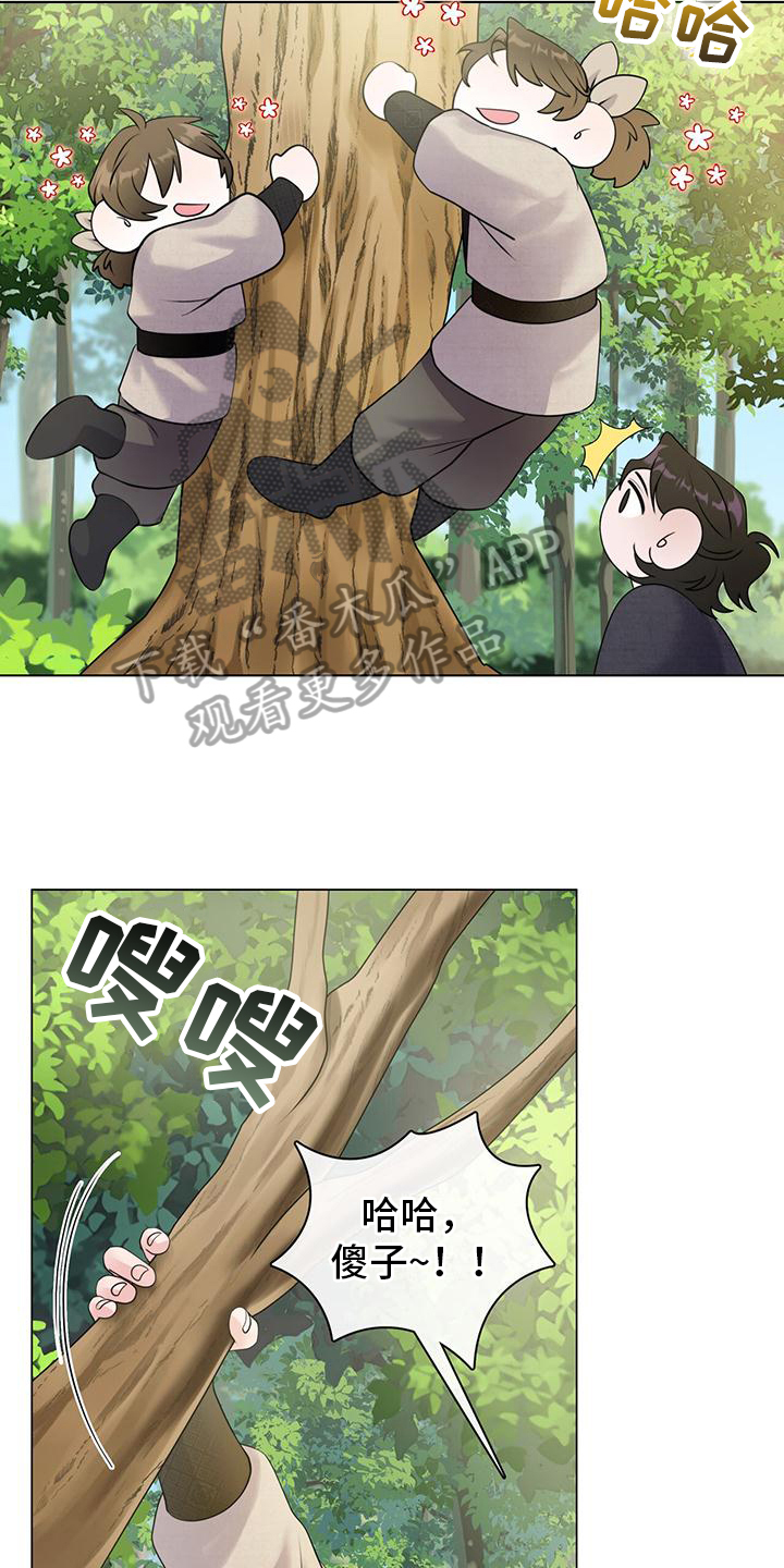 第11章：拜入门下17