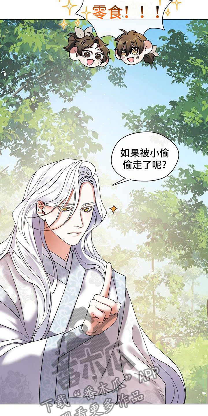 第4章：三人6