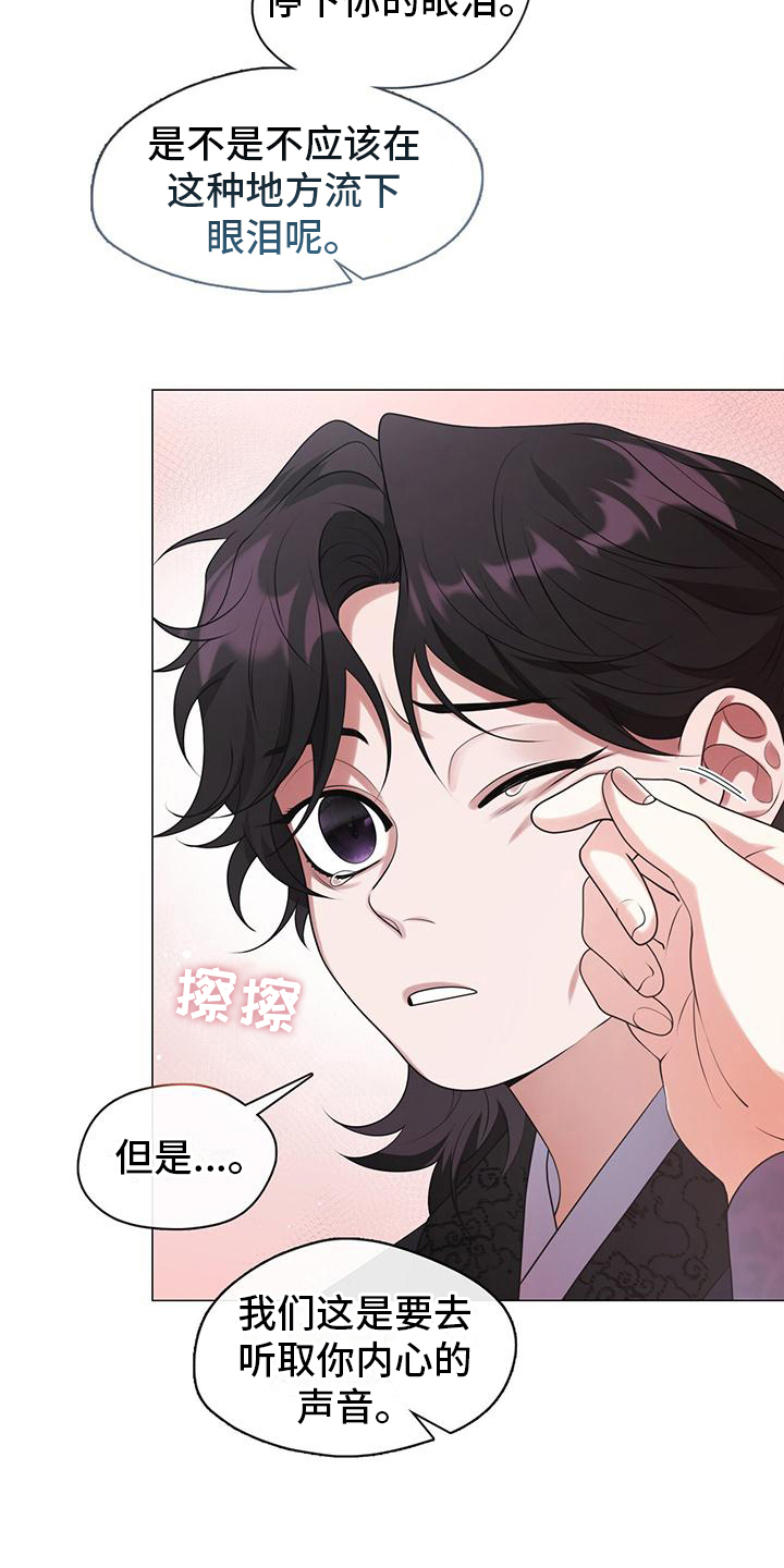 第14章：哭泣19