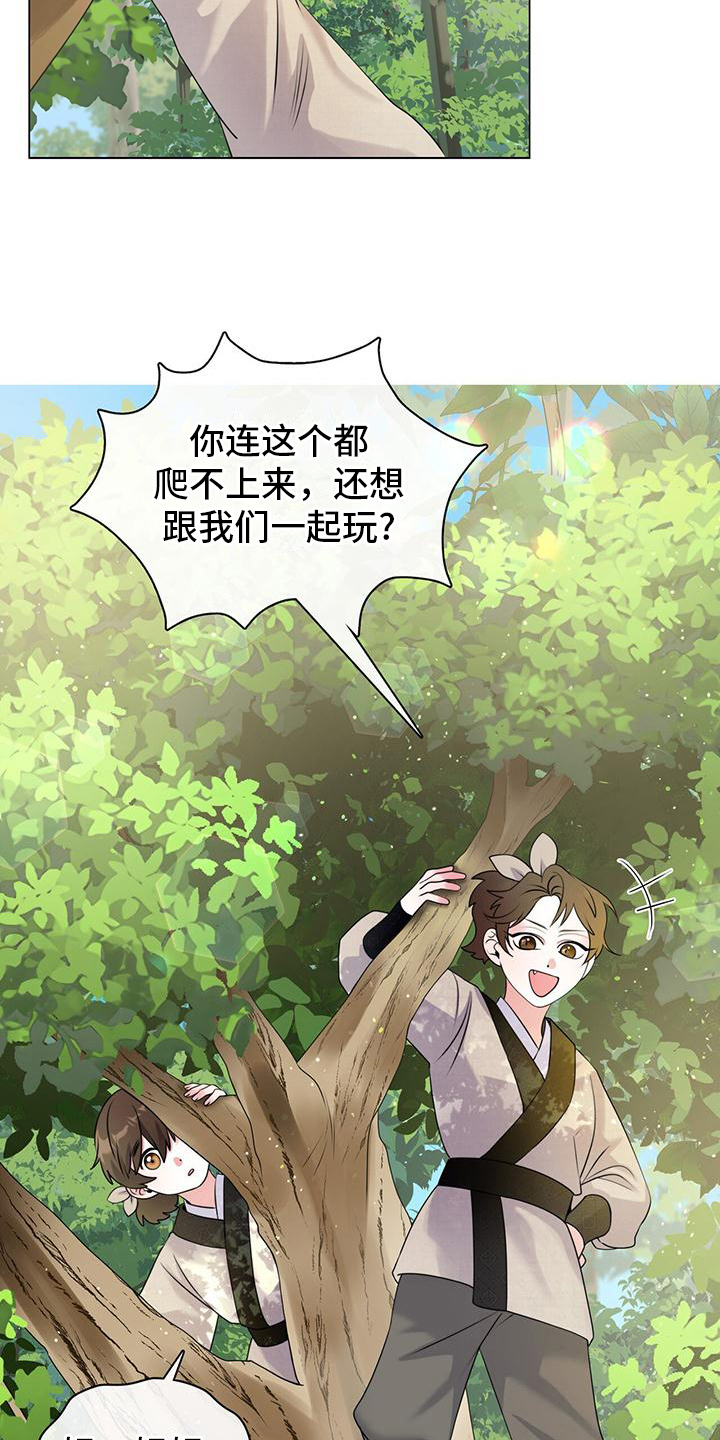第11章：拜入门下18