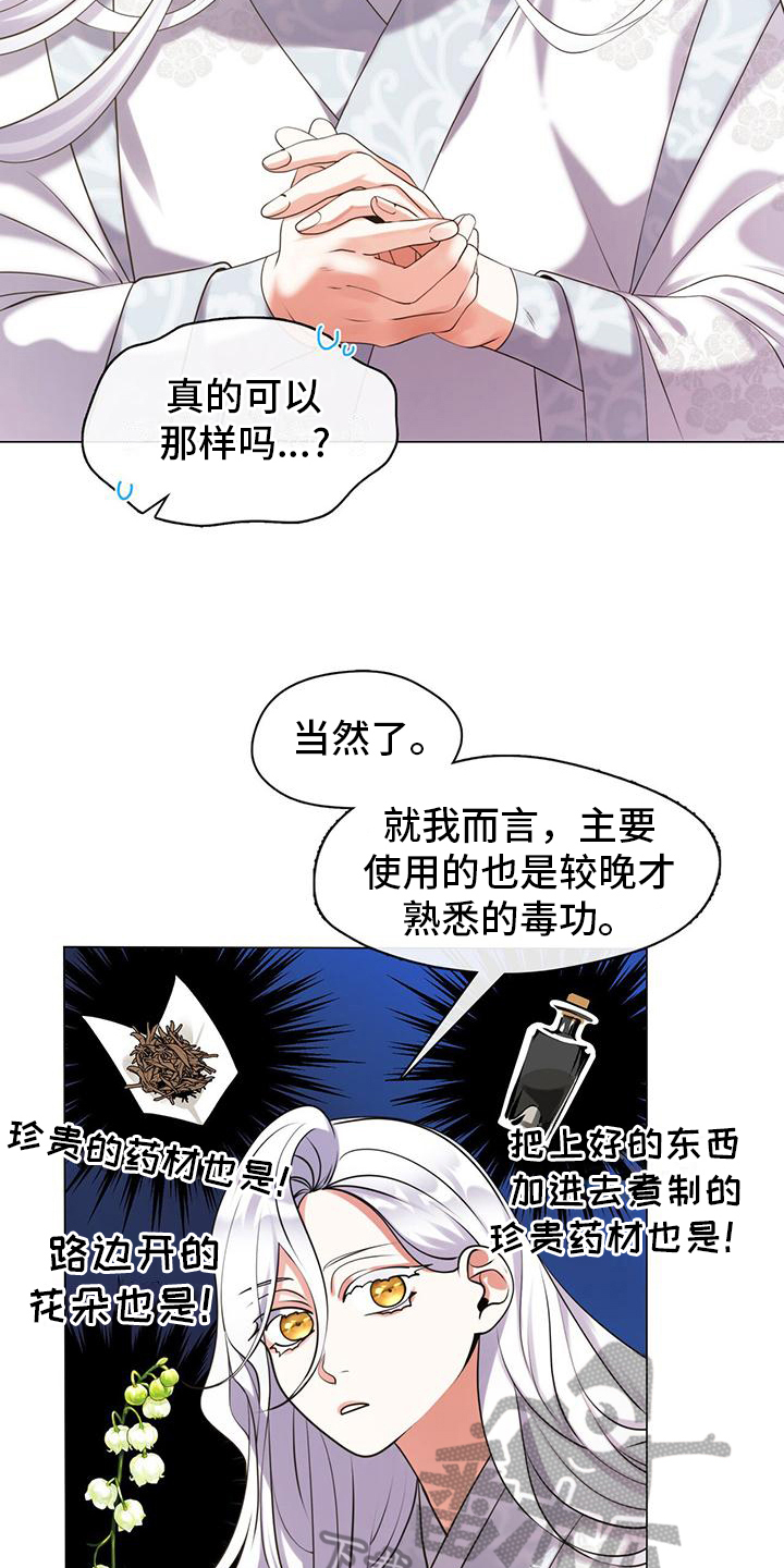 第9章：建议9