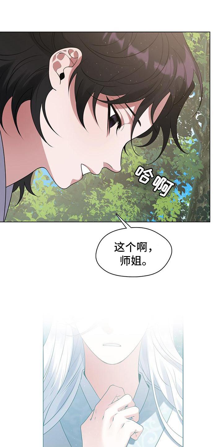 第20章：无法改正的问题13
