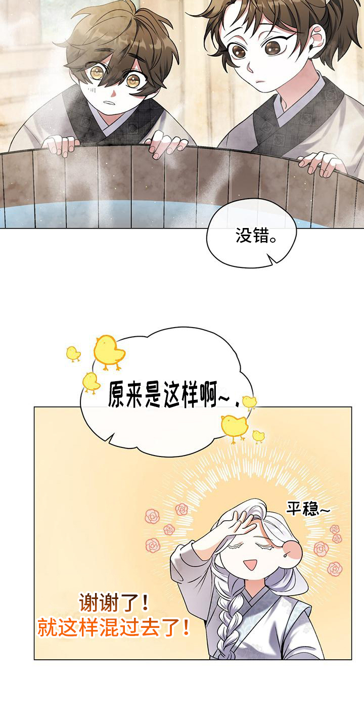 第5章：蒙混过关13